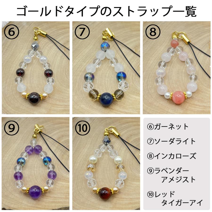 天然石 ストラップ パワーストーン お守り デザイン : JoinHands