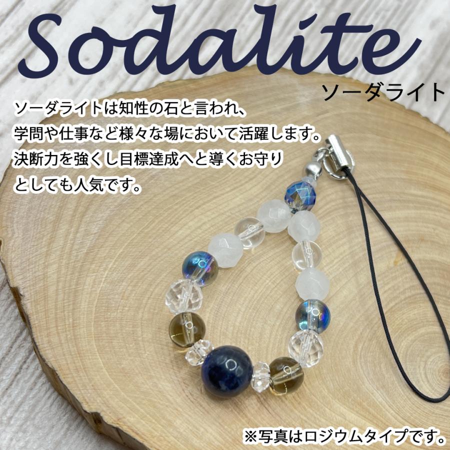 天然石 ストラップ パワーストーン お守り デザイン : JoinHands