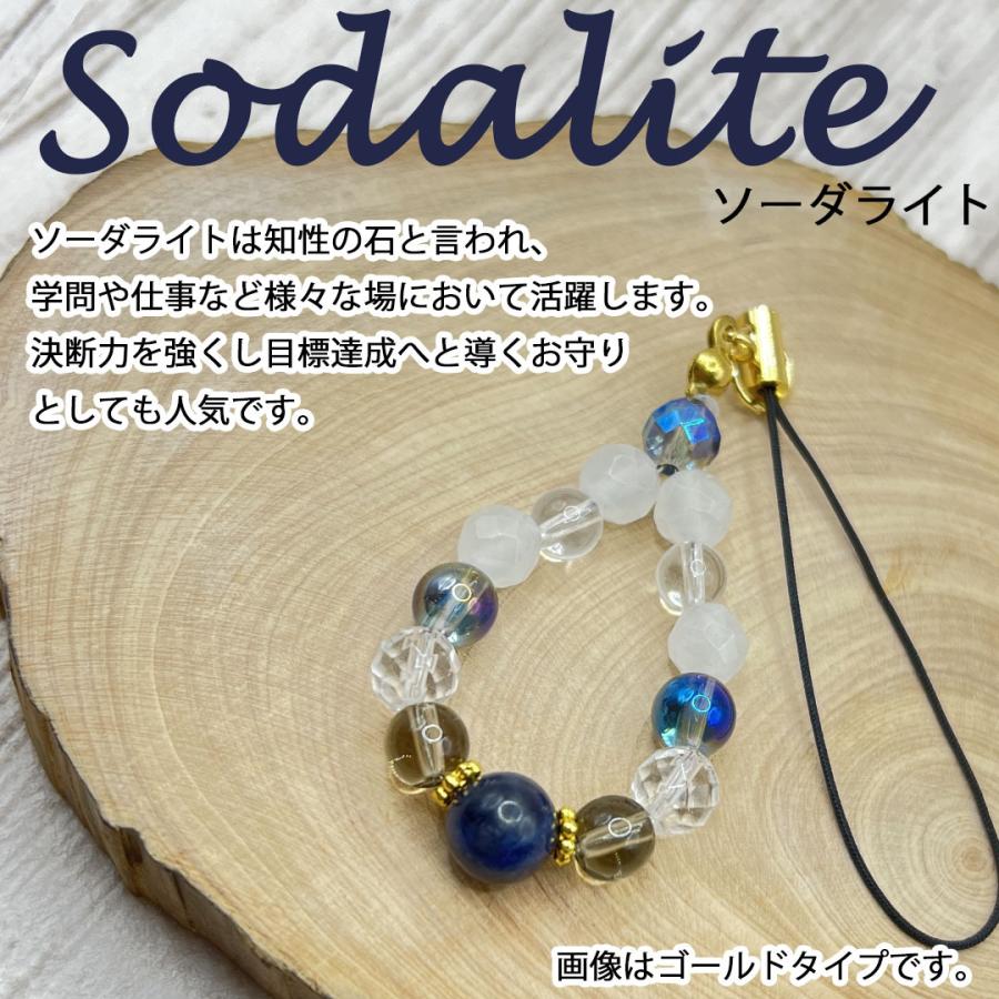 天然石 ストラップ パワーストーン お守り デザイン : JoinHands