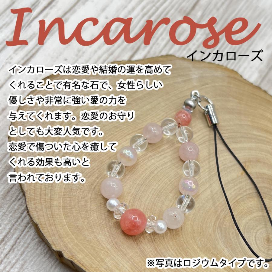 天然石 ストラップ パワーストーン お守り デザイン : JoinHands