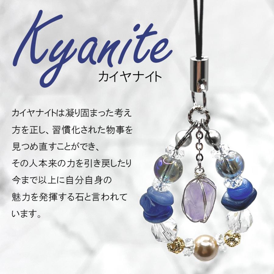 カイヤナイト ストラップ パワーストーン 天然石 お守り デザイン | 