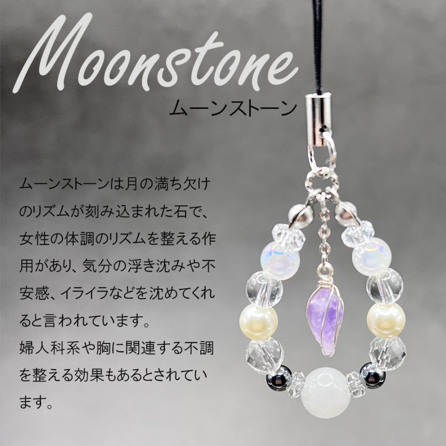 ムーンストーン ストラップ パワーストーン 天然石 お守り デザイン | 