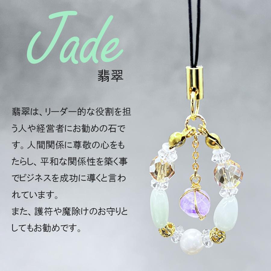 翡翠 ヒスイ ストラップ パワーストーン 天然石 お守り デザイン ジェイド | 