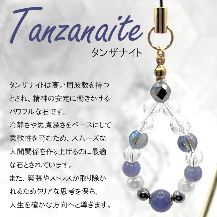 タンザナイト 高級ストラップ パワーストーン 天然石 お守り デザイン 12月誕生石 | 