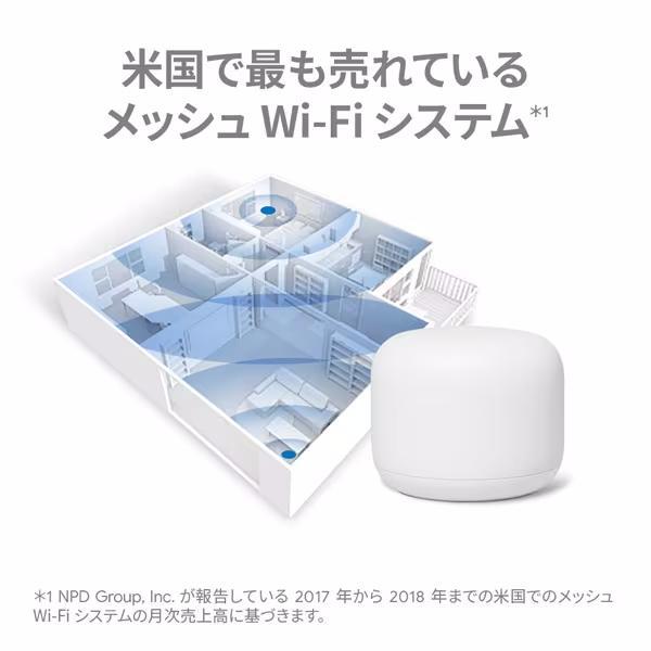 【新品未開封】Google Nest Wi-Fi 拡張ポイント Google Nest Wifi ルーター+拡張ポイント GA00822-JP