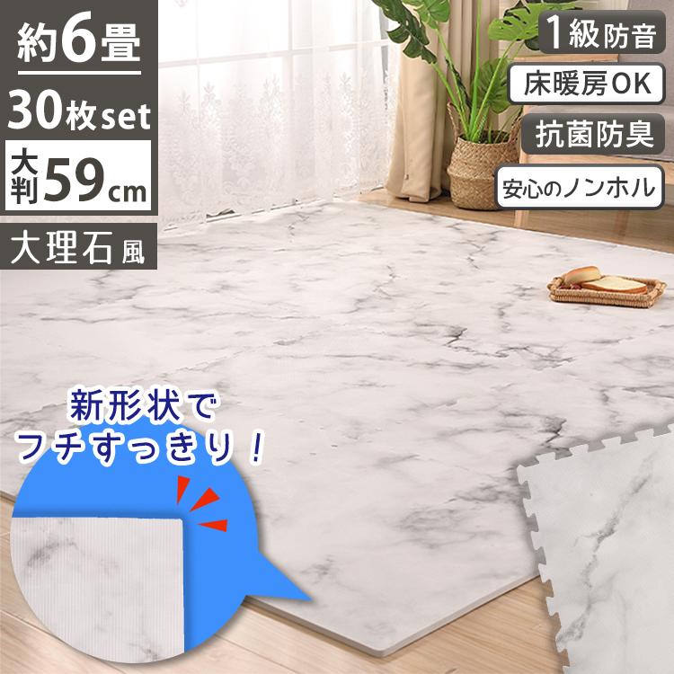 LIVING RECIPE ジョイントマット 大理石 柄 大判 30枚入 59cm角 LIVING RECIPE ジョイントマット 大理石 柄 大判 30枚入 59cm角