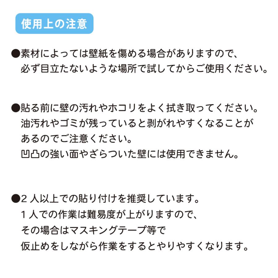 壁紙保護シート 壁保護 猫 保護フィルム 賃貸OK はがせる 防水 防汚 壁紙 壁紙シール 透明 60cm×3m｜joint-net｜12