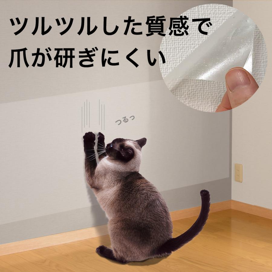 猫用 壁の保護シート シール 10m×2本セット 賃貸用