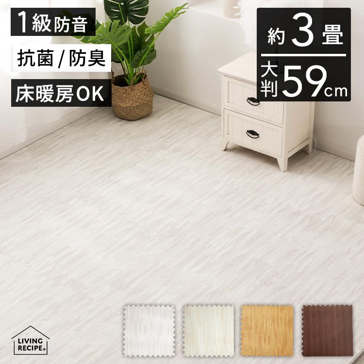 木目調 ジョイントマット 16枚 59cm 格安激安 大判 フチ付き ノンホル 北欧 子供 フロアマット 送料無料 ベビー おしゃれ