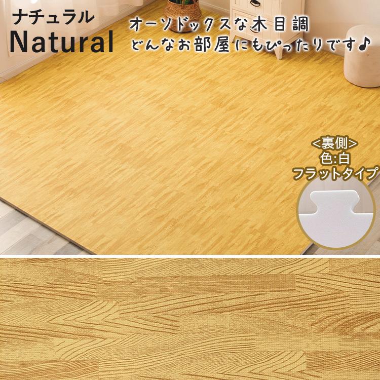 ジョイントマット 大判 木目調 32枚 約 6畳 59cm 防音 木目 おしゃれ 北欧 子供 ペット マット Moku 32p1 Jointnet ヤフーショップ 通販 Yahoo ショッピング