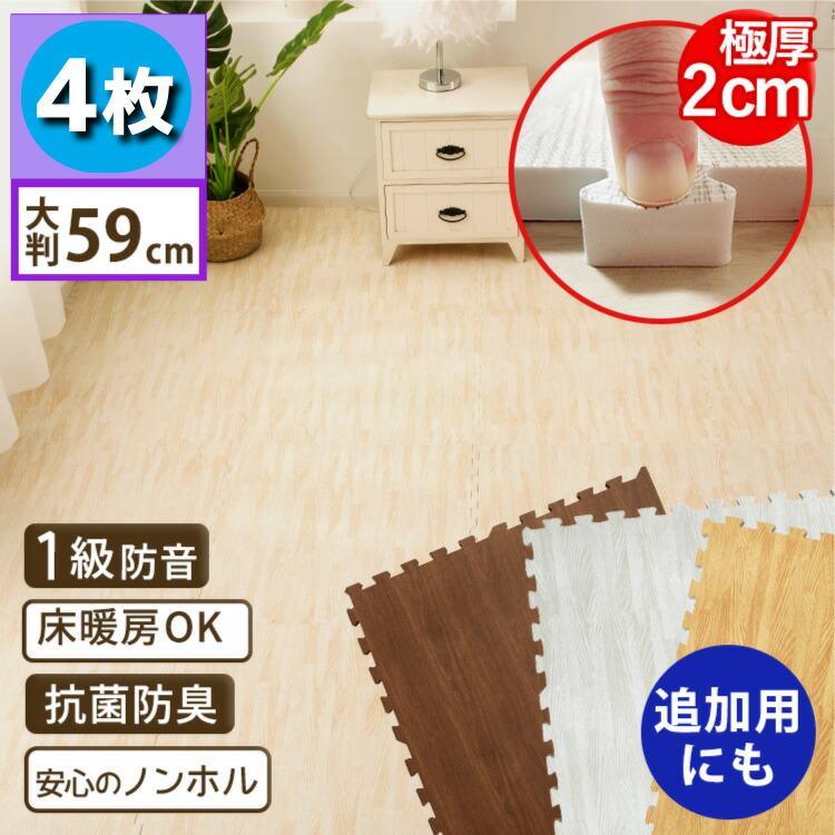 LIVING RECIPE ジョイントマット バラ売り 木目 大判 59cm 4枚 LIVING RECIPE ジョイントマット バラ売り 木目 大判 59cm 4枚