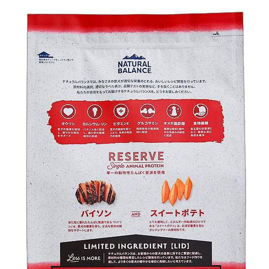 Natural Balance（ナチュラルバランス） 犬 LID スイートポテト