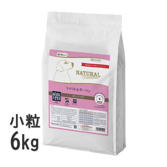 ナチュラルハーベスト マイリトルダーリン 6kg （お取り寄せ商品） | ナチュラルハーベスト