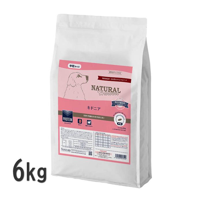 ナチュラルハーベスト（NATURAL harvest） キドニア 6kg 腎臓ケア