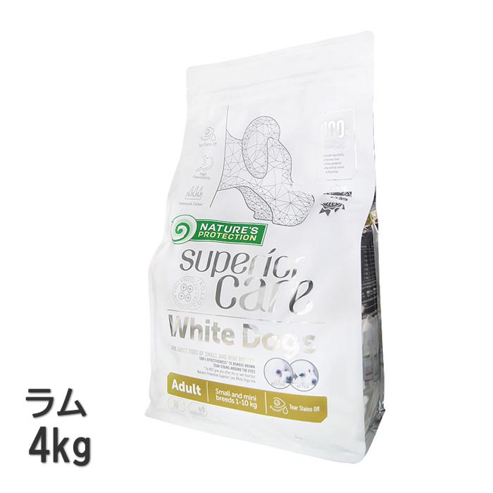 ★ネイチャーズプロテクション★ ホワイトドッグ ラム アダルト4kg！ NATURE'S PROTECTION（ネイチャーズプロテクション） ホワイトドッグ