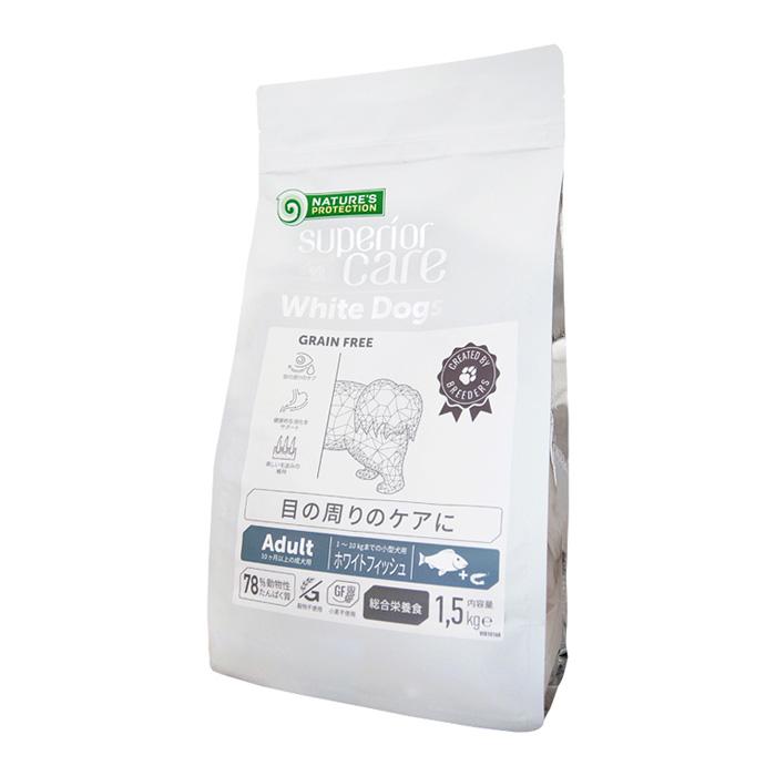 ネイチャーズプロテクション ホワイトドッグ アダルト ホワイトフィッシュ 1.5kg グレインフリー の商品画像
