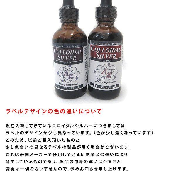 コロイダルシルバー 高濃度 2000ppm 59ml 高濃度 コロイダルシルバー 1100ppm/59ml