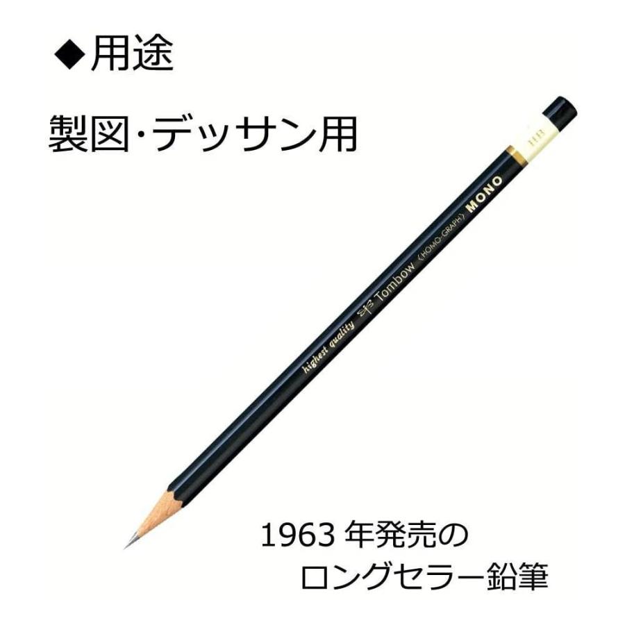 トンボ鉛筆 鉛筆モノ ＨＢ MONO-HB｜joinwithyou｜04