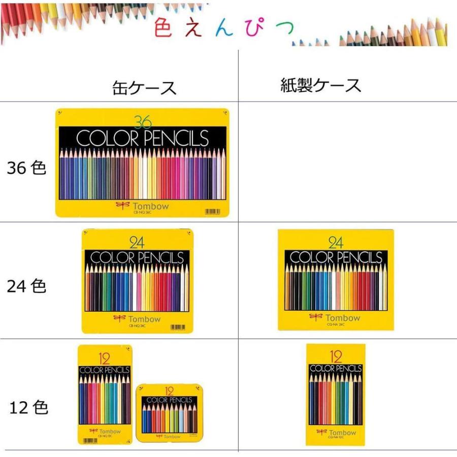 トンボ鉛筆 色鉛筆　１２色ＮＱ CB-NQ12C｜joinwithyou｜07