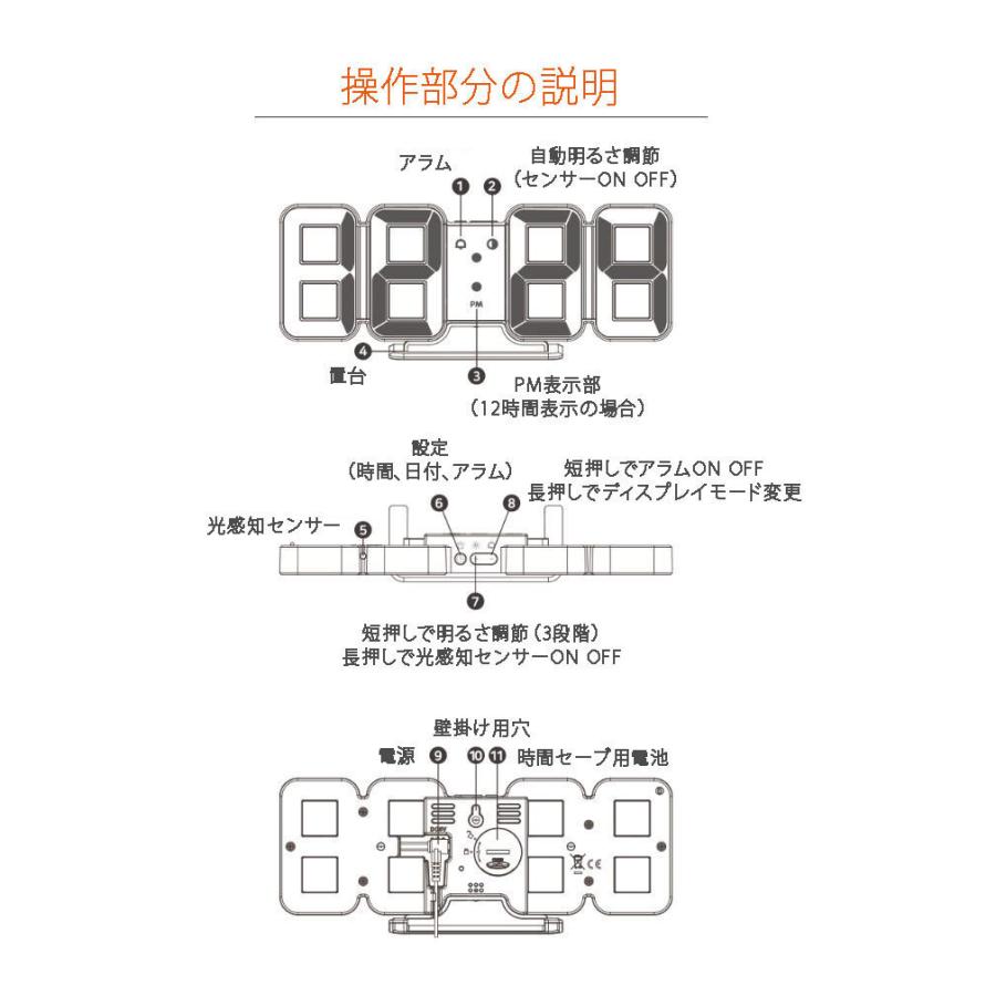 mooas LED時計周辺照度により明るさ自動調節 時間温度カレンダー機能卓上時計壁掛け時計 |  | 11