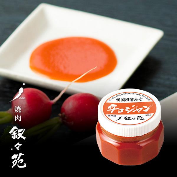 叙々苑　チョジャン | 