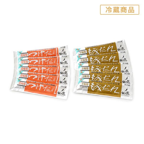 叙々苑　店だれセット　スティックタイプ |  | 01