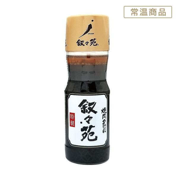 叙々苑 焼肉のたれ 特製 Pd001 叙々苑オンラインショップ 通販 Yahoo ショッピング