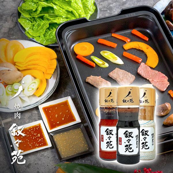 叙々苑 焼肉のたれ 特製 : 叙々苑オンラインショップ - 通販 叙々苑 焼肉のたれ 特製 : 叙々苑オンラインショップ - 通販
