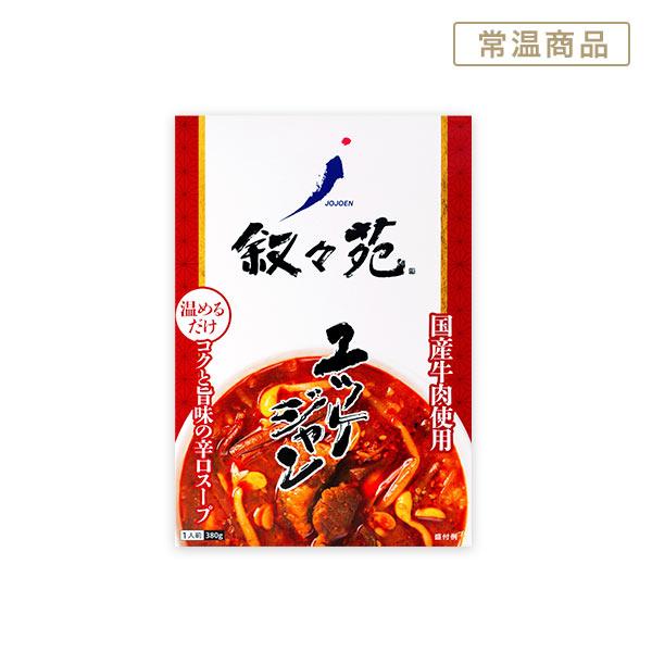 叙々苑 ユッケジャン |  | 01