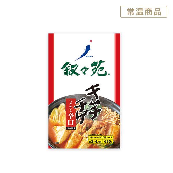 叙々苑キムチチゲ 辛口 オルニチン入り650g : 叙々苑オンライン