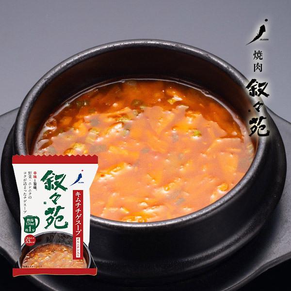 叙々苑 キムチチゲスープ 1食 13g :PD082:叙々苑オンラインショップ - 通販 - Yahoo!ショッピング 叙々苑 キムチチゲスープ 1食 13g :PD082:叙々苑オンラインショップ - 通販 - Yahoo!ショッピング