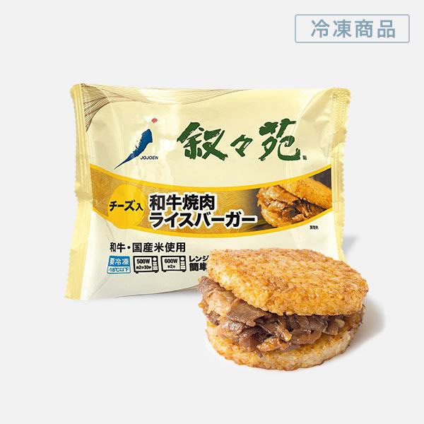 叙々苑 和牛焼肉ライスバーガー　チーズ入 |  | 02