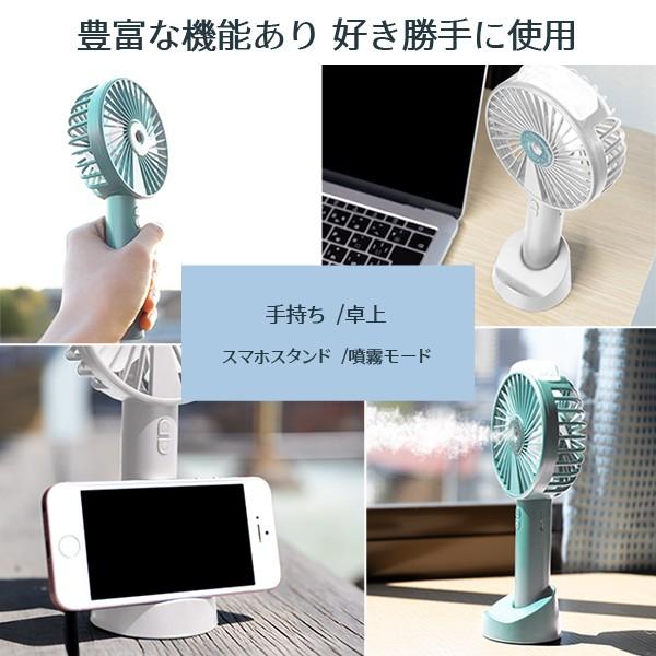 訳あり ハンディファン 手持ち 扇風機 ミストファン ミニファン mini fan 噴霧機能 風量3段階 卓上 スマホスタンド ストラップ付 携帯 ポータブル｜jojo-donya｜03