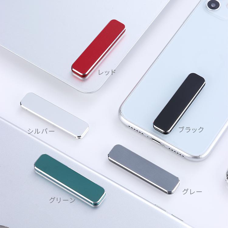 スマホスタンド 2個セット アルミ製 5色 スマホ全機種対応 スマホスタンド 2個セット アルミ製 5色 スマホ全機種対応