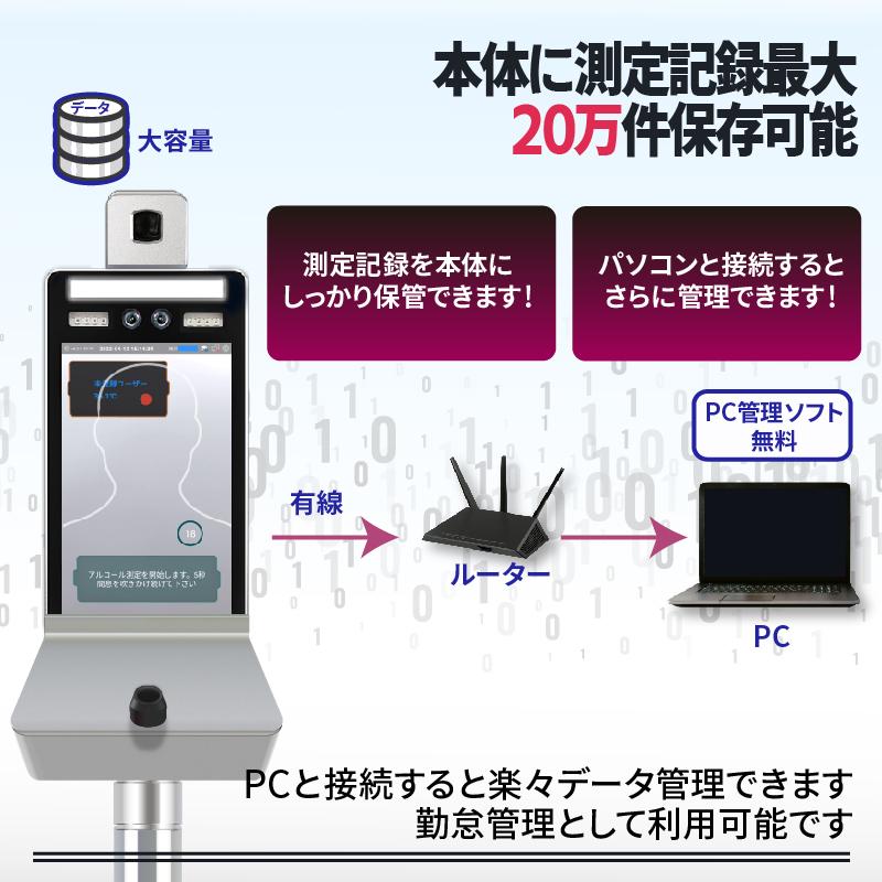 サーモチェッカー AG 顔認証温度計付き アルコール測定 非接触型 電子 