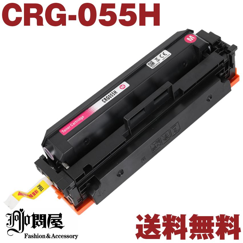 CRG-055HMAG 単品 送料無料 キヤノン マゼンタ 互換トナー CRG-055HMAG 単品 送料無料 キヤノン マゼンタ 互換トナー
