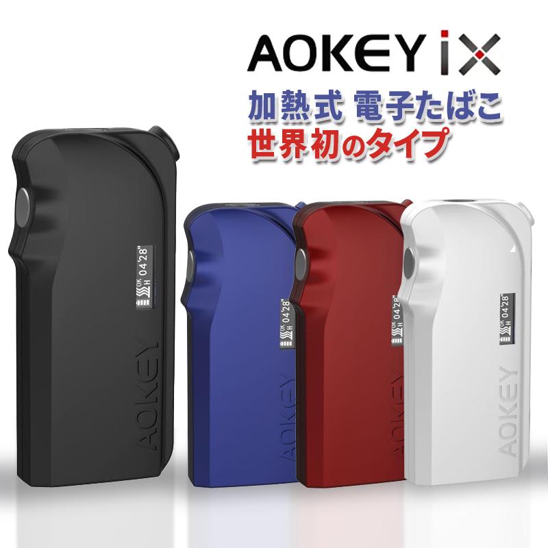 Aokey Ix アイコス互換機 Iqos互換機 加熱式タバコ 電子タバコ たばこ 世界初タイプ パラレルワールド 針状ヒーティングロッド 16本連続喫煙 葉タバコ Fireboy Ix Free Jojo問屋 通販 Yahoo ショッピング