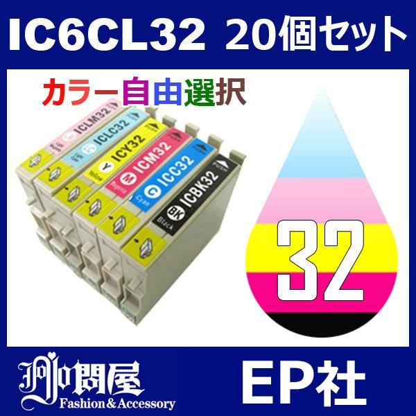 IC32 IC6CL32 20個セット ( 自由選択 ICBK32 ICC32 ICM32 ICY32 ICLC32 ICLM32 ) EP社｜jojo-donya