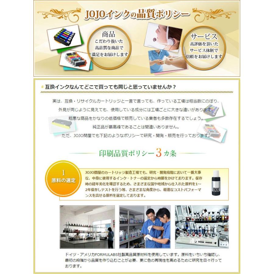 ICBK61 ブラック EP社インクカートリッジ EP社 EP社互換インクカートリッジ 送料無料｜jojo-donya｜03