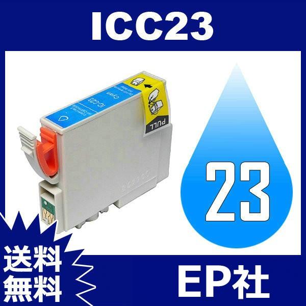 IC23 IC8CL23 ICC23 シアン ( EP社互換インク ) EP社 IC23-C 送料無料｜jojo-donya