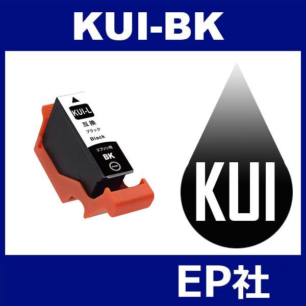 KUI 購入 KUI-BK-L 豊富なギフト ブラック 増量 EP社 互換インクカートリッジ EP社インクカートリッジ