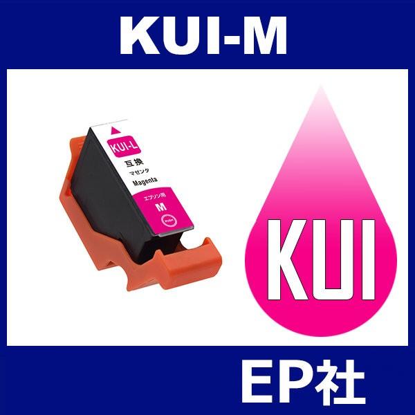 KUI KUI-M-L マゼンタ 増量 互換インクカートリッジ EP社 KUI-M-L EP社インクカートリッジ｜jojo-donya