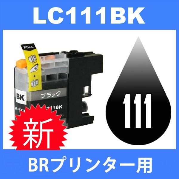 LC111 LC111BK ブラック 互換インクカートリッジ BR社 BR社プリンター用 最新バージョンICチップ付｜jojo-donya