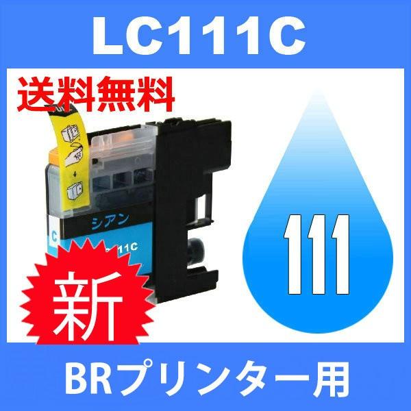 LC111 LC111-4PK LC111C 贈与 シアン BR社プリンター用 BR社 互換インクカートリッジ 最大77%OFFクーポン 送料無料