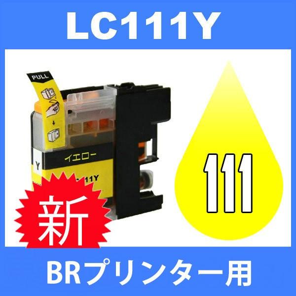 LC111 LC111Y イェロー 互換インクカートリッジ BR社 BR社プリンター用 最新バージョンICチップ付｜jojo-donya