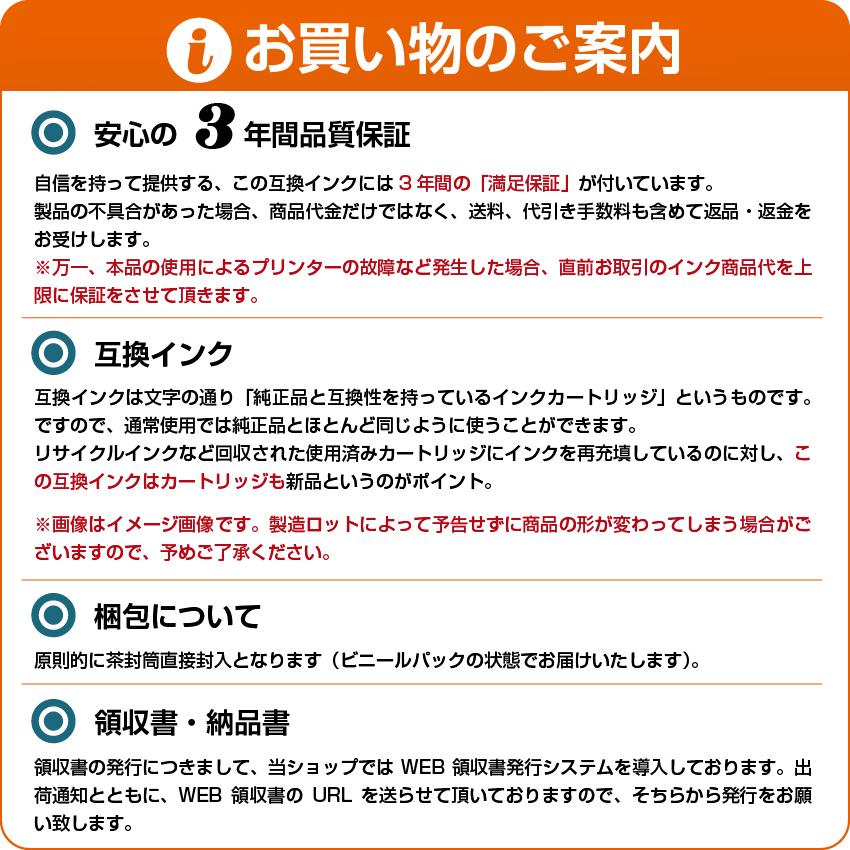 LC119BK ブラック 互換インクカートリッジ BR社 BR社プリンター用 送料無料｜jojo-donya｜06