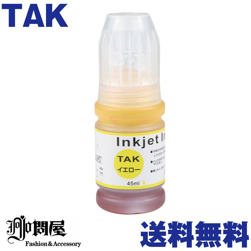 TAK-Y 単品 送料無料 エプソン イエロー 45ML  互換インクボトル タケトンボ 対応機種 EW-M752T EP-M552T EW-M752TB EP-M553T｜jojo-donya