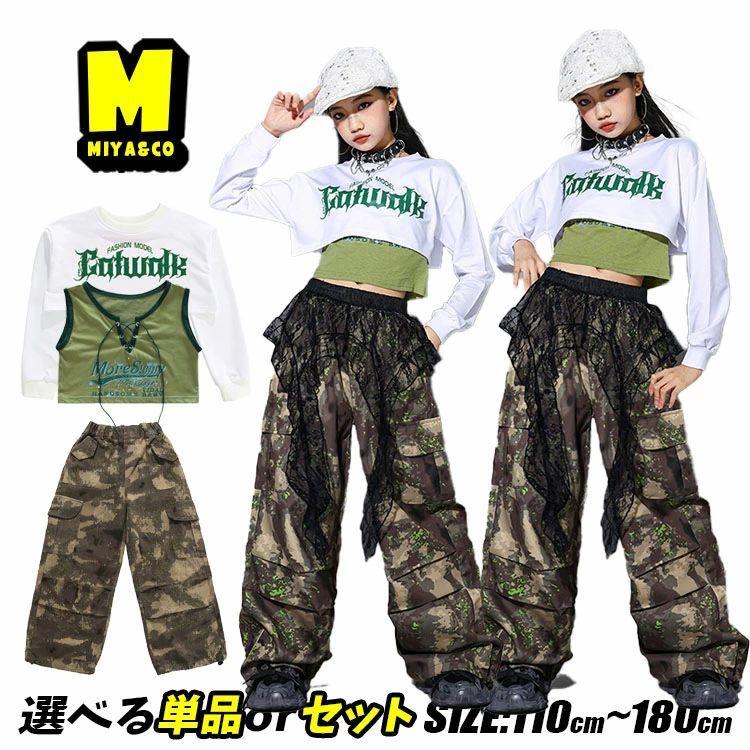 迷彩パンツ キッズダンス衣装 白 緑 トップス ショット丈 トレーナー