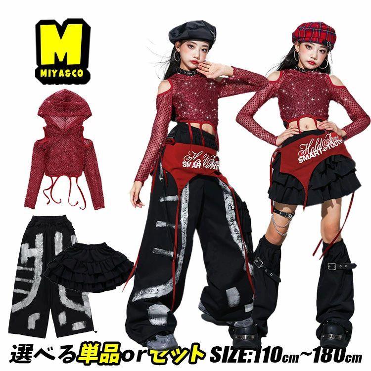 肩あき 肩だし キッズ ダンス 衣装 女の子 スパンコール 赤 黒 フード