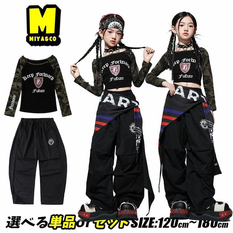 迷彩 キッズダンス 衣装 黒 茶色 カーキグリーン ダンス衣装 キッズ